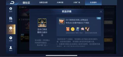 腾讯游戏活动最新爆料,神秘福利来袭,玩家狂欢盛宴即将开启! 第2张 腾讯游戏活动最新爆料,神秘福利来袭,玩家狂欢盛宴即将开启! 第2张