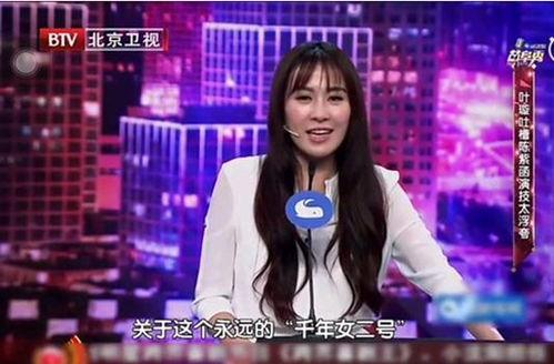 陈紫函爆料坏人视频,揭秘娱乐圈“坏人”真面目 第3张 陈紫函爆料坏人视频,揭秘娱乐圈“坏人”真面目 第3张