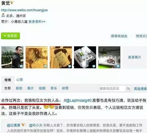刘小娟爆料截图高清视频,揭秘事件背后惊人真相 第2张 刘小娟爆料截图高清视频,揭秘事件背后惊人真相 第2张