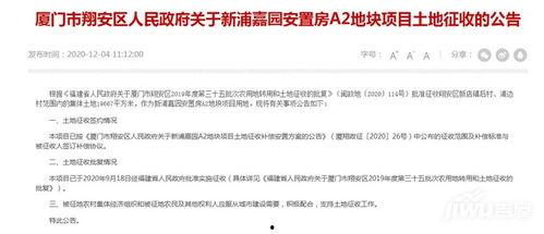 拆迁爆料厦门最新消息新闻,揭秘热点区域改造进展